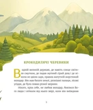 Казки з королівської скрині. Зображення №2