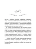 House Witch. Повний путівник зі створення магічного простору для оселі й домашнього вогнища. Зображення №3