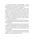 Казки з королівської скрині. Зображення №6