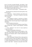 Поліанна виростає. Изображение №6