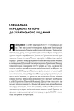 Хочеш миру - готуйся до війни. План оборони Європи. Зображення №3