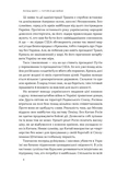 Хочеш миру - готуйся до війни. План оборони Європи. Зображення №4