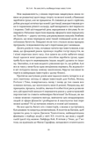 Багатші, мудріші, щасливіші. Як найкращі інестори світу перемагають на ринках і в житті. Зображення №4