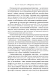 Багатші, мудріші, щасливіші. Як найкращі інестори світу перемагають на ринках і в житті. Зображення №8