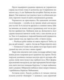 Ва-банк у Харкові. Зображення №2