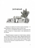 Іменини. Зображення №1