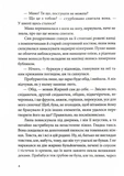 Іменини. Зображення №2
