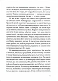 Іменини. Зображення №3
