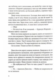 Іменини. Зображення №4