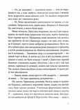 Іменини. Зображення №5