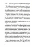 Іменини. Зображення №6