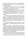 Іменини. Зображення №7