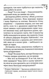 Енола Голмс. Справа про таємничі букети. Изображение №4