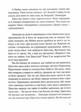 Іменини. Зображення №9