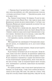 Двір шипів і троянд. Книга 3.5. Двір холоду і зоряного сяйва. Зображення №3