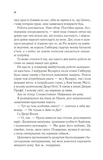 Двір шипів і троянд. Книга 3.5. Двір холоду і зоряного сяйва. Зображення №4