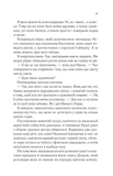 Двір шипів і троянд. Книга 3.5. Двір холоду і зоряного сяйва. Зображення №5