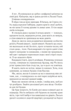 Двір шипів і троянд. Книга 3.5. Двір холоду і зоряного сяйва. Зображення №6