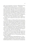 Двір шипів і троянд. Книга 3.5. Двір холоду і зоряного сяйва. Зображення №7