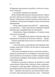 Оголена для тебе. Зображення №3