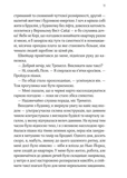 Оголена для тебе. Зображення №4