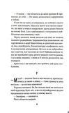 Весілля служниці. Книга 2.5. Зображення №4