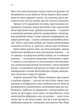 Оголена для тебе. Зображення №5