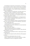 Двір шипів і троянд. Книга 3.5. Двір холоду і зоряного сяйва. Зображення №9