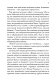 Оголена для тебе. Зображення №6