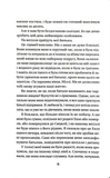 Весілля служниці. Книга 2.5. Зображення №7