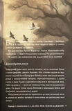Моє темне бажання. Дорога темного принца. Книга 2. Зображення №3