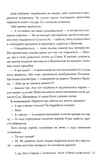 Моє темне бажання. Дорога темного принца. Книга 2. Зображення №7