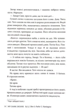 Моє темне бажання. Дорога темного принца. Книга 2. Зображення №8