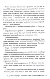 Моє темне бажання. Дорога темного принца. Книга 2. Зображення №9
