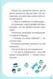 Вечірка догори дриґом. Єдиноріжжя. Книга 2. Зображення №4
