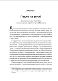 Ядерна війна: сценарій. Изображение №1