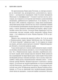 Ядерна війна: сценарій. Изображение №3