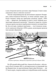 Ядерна війна: сценарій. Изображение №4