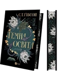 Темна освіта. Компаньйон вампіра. Зображення №1