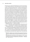 Ядерна війна: сценарій. Изображение №5