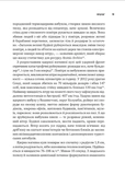 Ядерна війна: сценарій. Изображение №6