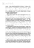 Ядерна війна: сценарій. Изображение №7