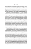 Темна освіта. Компаньйон вампіра. Зображення №3