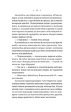 Темна освіта. Компаньйон вампіра. Зображення №5
