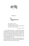 Боги мого краю дуже люблять кров. Зображення №4
