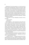 Боги мого краю дуже люблять кров. Зображення №5