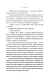 Темна освіта. Компаньйон вампіра. Зображення №6