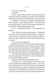 Темна освіта. Компаньйон вампіра. Зображення №7