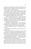 Боги мого краю дуже люблять кров. Зображення №8