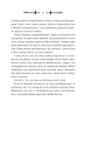 Амброзія. Книга 2. Зображення №3